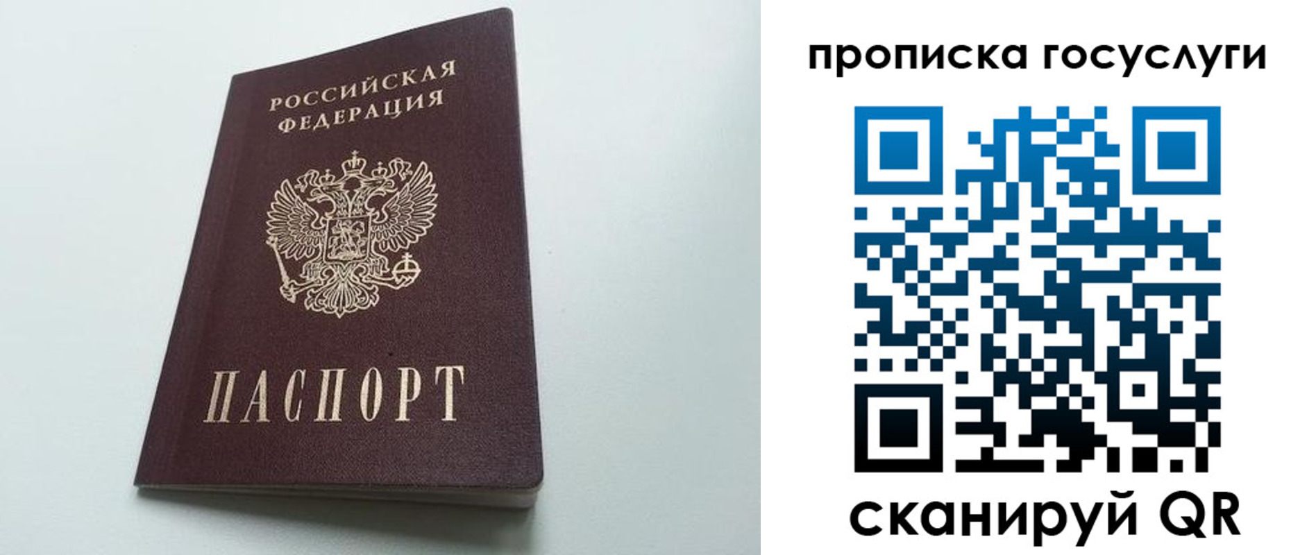 временная регистрация для всех в Балабаново