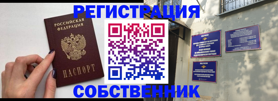 прописка для работы в Балабаново