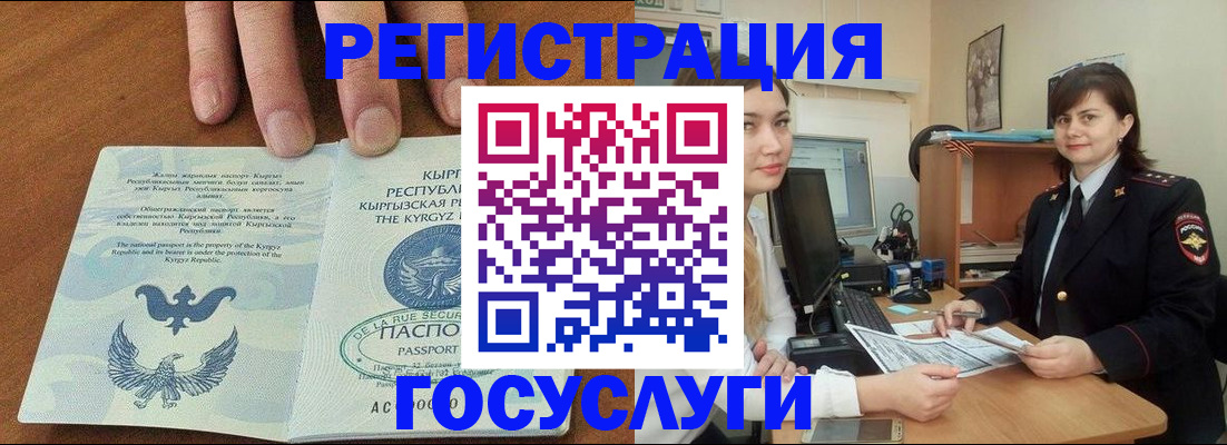 временная регистрация недорого в Балабаново