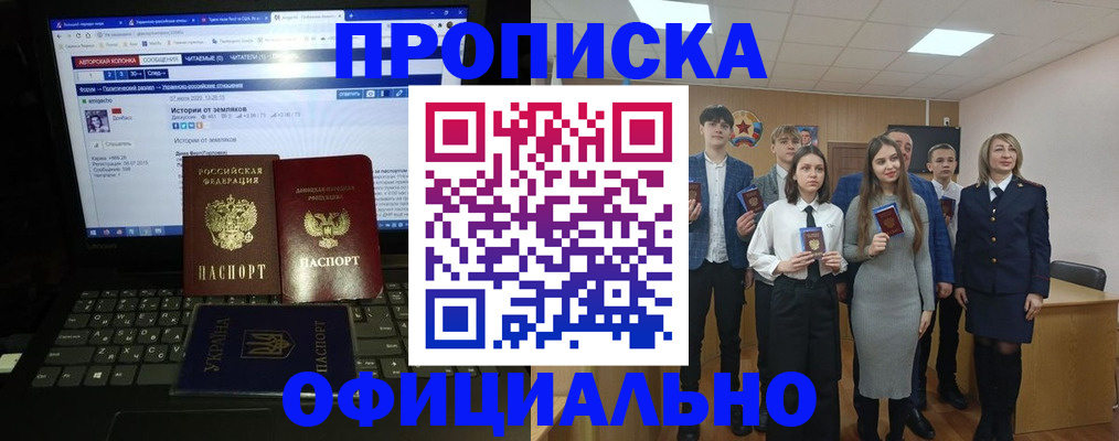 временная регистрация адрес в Балабаново