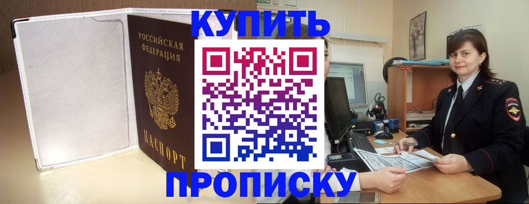 временная регистрация законно в Балабаново