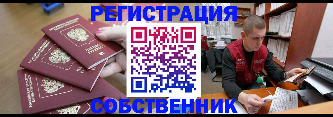 где прописаться в Балабаново